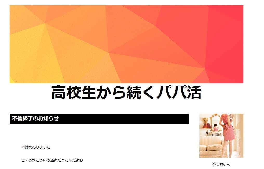 パパ活ブログ9選 絶対読むべきおすすめブログをまとめてご紹介 Cinderella