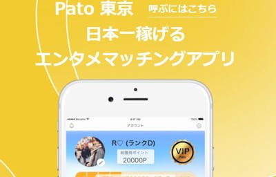 パリピ必見!飲み会に欠かせないアプリ教えます