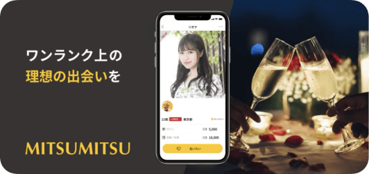 mitsumitsu 画像1