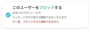 paddy67 ブロック