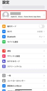 ペイターズios解約手順1