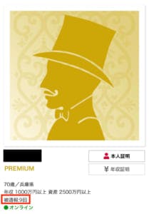 ダディ 通報 シュガー
