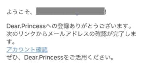 Dear.Princess(ディアプリ１